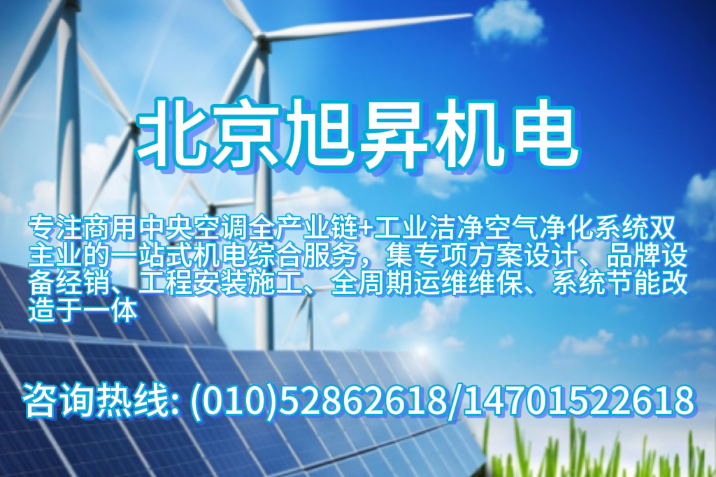 旭昇北京线上分站